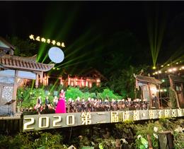 2020第二屆成都.街子(zǐ)薩克斯管藝術季